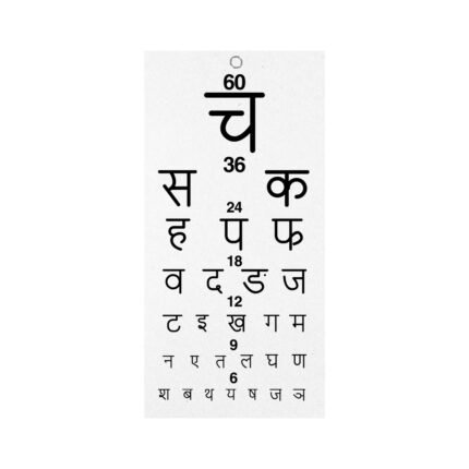 HINDI EYE CHART
