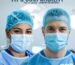 Disposable Surgical Cap Fit and Compatibility
